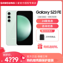 【新品上市 24期免息  】三星/Samsung Galaxy S23 FE 智能手机 5G数码拍照官方旗舰s23fe