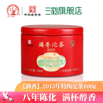 三鹤六堡茶【满香2023】2015年陈化特级100g沱茶小罐广西梧州茶厂