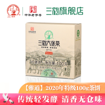 三鹤六堡茶【雅道】2020年特级茶饼100g广西梧州特产茶厂黑茶叶