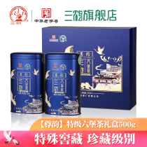 三鹤六堡茶【尊韵】2016年特级散茶500g 礼盒装广西梧州黑茶