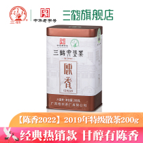 三鹤六堡茶【陈香2022】2019年特级200g黑茶叶广西梧州特产老字号