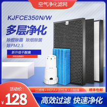 适配夏普空气净化器KJFCE350N/W滤网KC-CE50-W加湿滤芯银离子配件