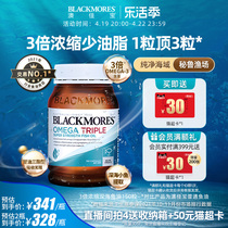 BLACKMORES澳佳宝3倍omega3浓缩深海鱼油软胶囊150粒澳洲