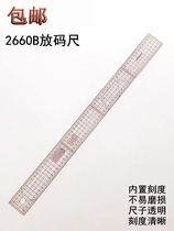 2660B放码尺软尺双面厘米家用缝纫服装打版设计工具60厘米直尺子