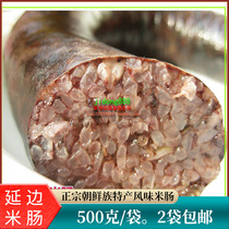 朝鲜族米肠包邮 延边 东北糯米肠 血肠 韩式风味香肠 即食 500g