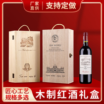 双支红酒木盒包装礼盒红酒盒葡萄酒2两瓶装通用盒子定制高档木箱