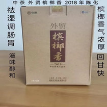 中茶六堡茶窖藏外贸槟榔香2018陈中粮纸盒装500g广西梧州特产黑茶