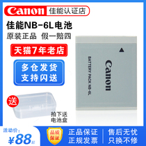原装Canon/佳能NB-6L电池充电器IXUS105 95 210 SX275 S200数码CCD相机NB6LH锂电池