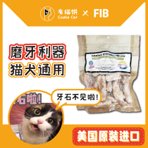 【现货】有猫饼FreshIsBest美国fib鸡脖子冻干猫狗洁齿洁牙零食