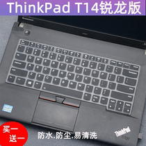 适用ThinkPad T14s锐龙版14英寸笔记本电脑联想键盘膜防尘保护膜