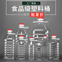 0.5L/1L/1.5L/2.5L5L10L20L透明PET食用塑料油瓶油桶酒桶酒瓶酒壶