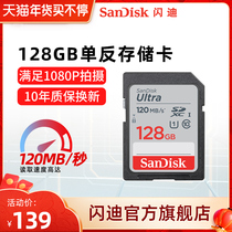 SanDisk闪迪官方正品高速数码相机内存卡SD存储卡128G微单摄像机内存卡单反储存卡记忆卡高速内存储卡