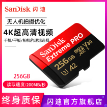 SanDisk闪迪 256g 无人机TF卡<em>手机内存卡</em>microsd卡A2相机卡存储卡