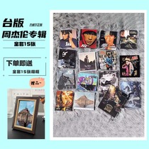 台版 JAY周杰伦实体专辑正版全套 范特西叶惠美CD+DVD唱片 杰威尔