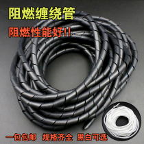 阻燃缠绕管 包线管 绕线器理线器线器电线线束保护带 直径4-30MM