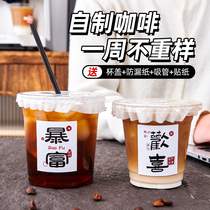 奶茶杯PET冷饮透明塑料一次性98口径咖啡鲜榨橙汁杯带盖外卖商用