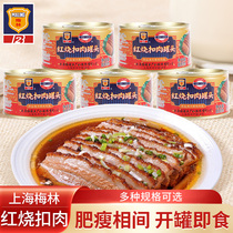 上海梅林红烧扣肉罐头340g/397g罐方便即食卤味猪肉午餐肉下菜饭