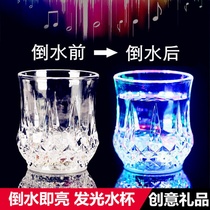 发光水杯七彩创意魔术闪光杯遇水倒水感应就会亮的变色神奇杯子