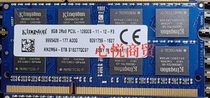 KingSton金士顿8G PC3L-12800S 笔记本内存DDR3L 1600 低压 1.35V