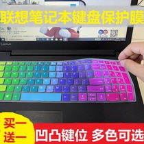 联想小新 潮5000 i5 i7 15.6寸笔记本电脑键盘保护膜小新潮5000按键防尘套凹凸垫罩透明彩色键位膜带印子配件