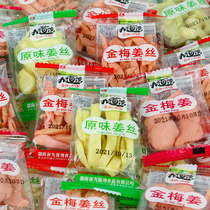 九道湾金梅姜500g冰醋姜散装红姜坨干生姜片零食小吃湖南特产小包