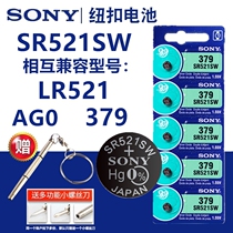 Sony索尼纽扣电池SR521SW手表电池AG0/LR521电子379A石英表小电池