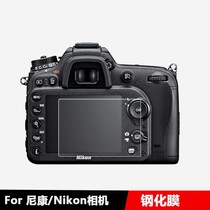 适用尼康相机D800 D610 D7200 D7100钢化膜D7500 D500 D850贴膜