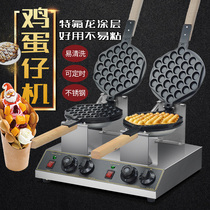 香港鸡蛋仔机商用电热双头QQ心形蛋仔机华夫饼机烤饼机鸡蛋饼机器
