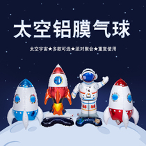 太空人宇航员飞天火箭卡通铝膜气球生日派对聚会活动装饰布置用品