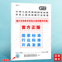 GB/T 20358-2006地理标志产品 石柱黄连