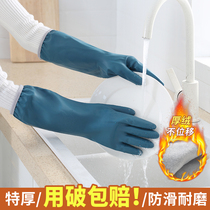 洗碗手套女家务厨房耐用加绒厚防水洗衣服秋冬季清洁乳胶加长手套