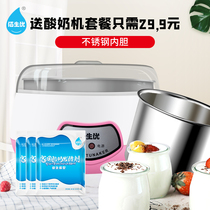 佰生优家用酸奶机自制酸奶宿舍小型大容量全自动多功能酸奶发酵机