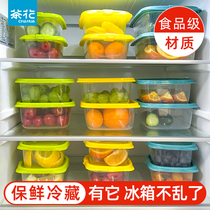 茶花保鲜盒食品级冰箱专用收纳盒冷冻密封盒水果便当盒小塑料盒子