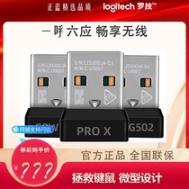 罗技（Logitech）USB优联接收器 无线鼠标键盘接收器适配器
