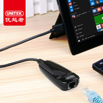 优越者Y-3461 USB3.0千兆网卡笔记本有线网卡外置以太网卡免驱3.0外置台式机笔记本电脑适用苹果华为小米盒子