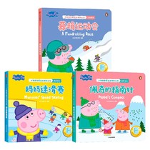 小猪佩奇爱运动神奇冰书第3辑系列 2-6岁 企鹅兰登中国 著 爱运动 学科普争做冰雪运动小达人