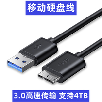适用SSK飚王U3-X06MC USB3.0移动硬盘盒数据线连接线0.5米