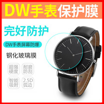 适用DW手表钢化玻璃膜 32 34 36 38 40mm防爆高清圆表盘保护贴膜