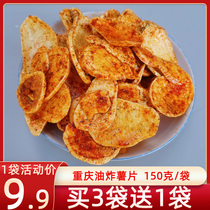 重庆石柱特产现炸油炸薯片洋芋片果果土豆片小吃休闲零食品小包装