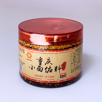 巴王府火锅 重庆小面调料油泼辣子海椒酱 248g罐装
