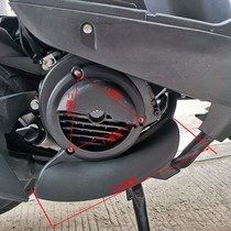 gy6踏板鬼火电动摩托车保护壳仿福喜巧格迅鹰排气罩防烫隔热罩