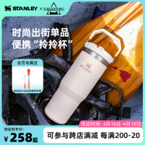STANLEY拎拎杯保温杯折叠吸管杯大容量高颜值冬季男女新款水杯子