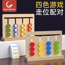 四色游戏配对拼图幼儿童益智力积木质男孩女孩3-6岁2宝宝动脑玩具