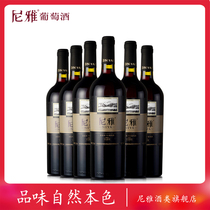 尼雅新疆红酒天山精选赤霞珠干红葡萄酒12.5度750ml6支装