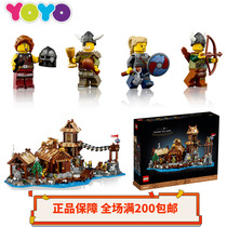 【YOYO】乐高LEGO维京村庄21343中古风城堡建筑拼装积木玩具