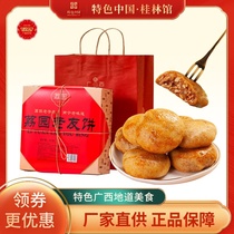 广西荔园食品复古老友饼500g香辣味传统下午茶糕点心独立小袋包装