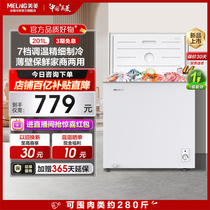 美菱201L小型冷冻冰柜家用冷藏保鲜商用节能大容量囤货冷柜小冰箱