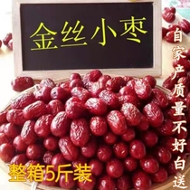 【新货】农家自产沧州金丝小枣小红枣干孕妇零食2500g5斤包邮