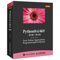 RT69包邮 Python核心编程(第3版)(英文版)人民邮电出版社计算机与网络图书书籍
