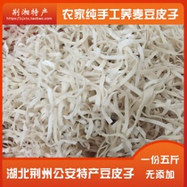 湖北荆州公安特产豆皮子干货散装豆丝纯手工自制豆皮荞麦豆折五斤
